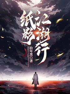 纸影浮光典藏卡特点